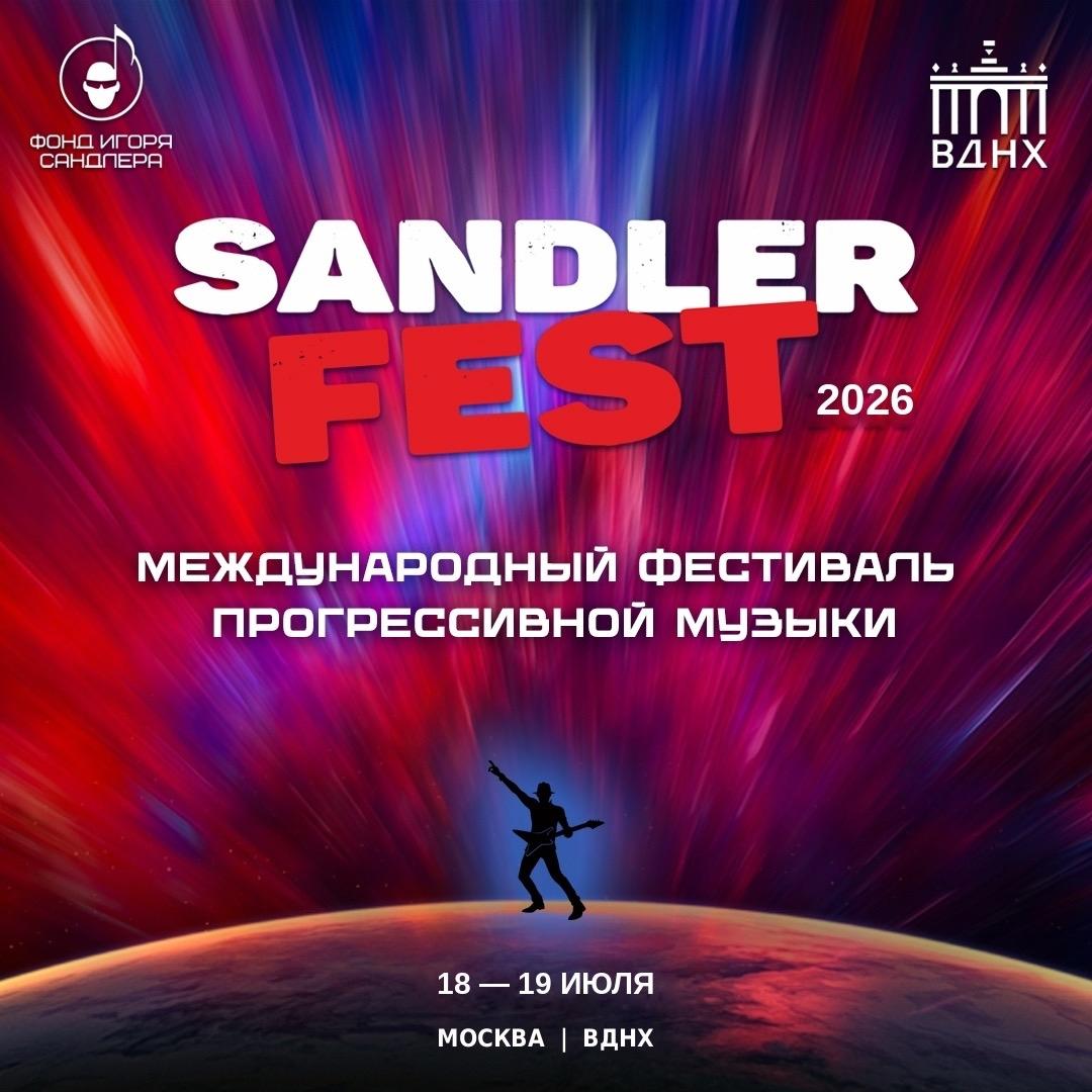 SandlerFest 2026 Day2